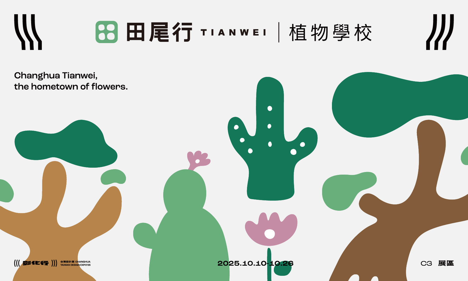 250902_C_3.png
