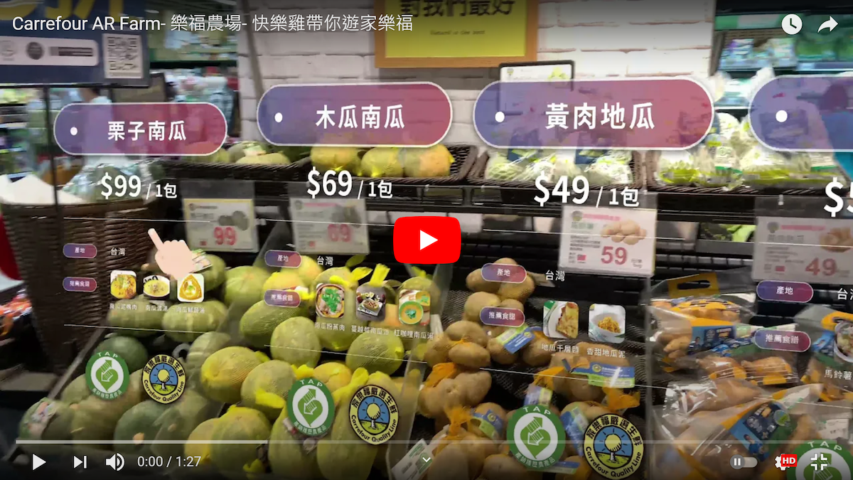 樂福農場APP示意影片，要將家樂福打造成無形的快樂農場。(影片提供 _ 樂福農場APP團隊).png 的副本.png