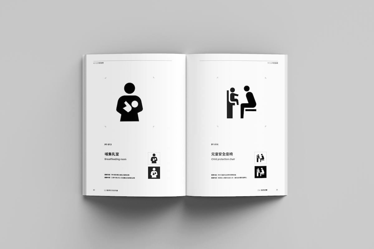 其他_公共圖標使用說明書_2.png