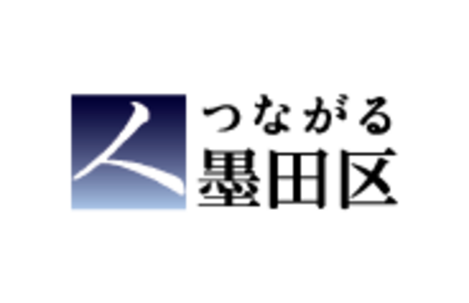 墨田區 sumida citylogo